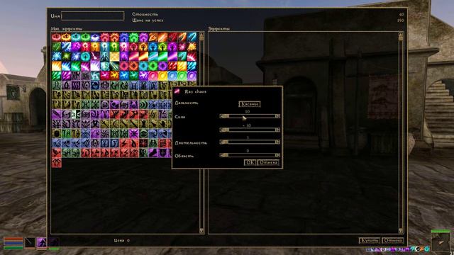 Morrowind - Self Spell Maker