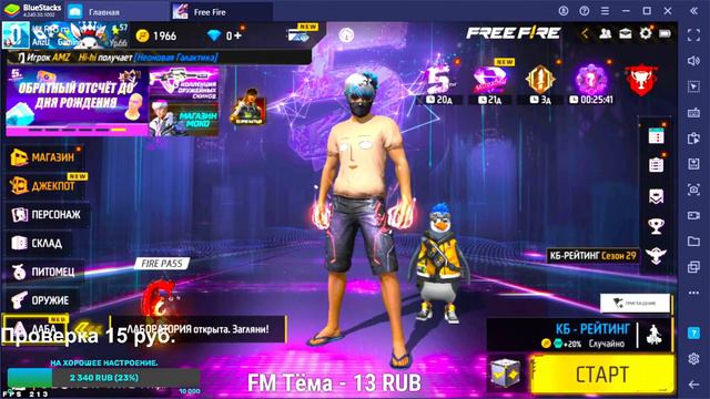 ФРИ ФАЕР🔥 СТРИМ🔥 КАЖДЫЕ 20 ЛАЙКОВ🔥 БЕСПЛАТНЫЕ ПРОВЕРКИ🔥 В 🔥AnzU Gaming