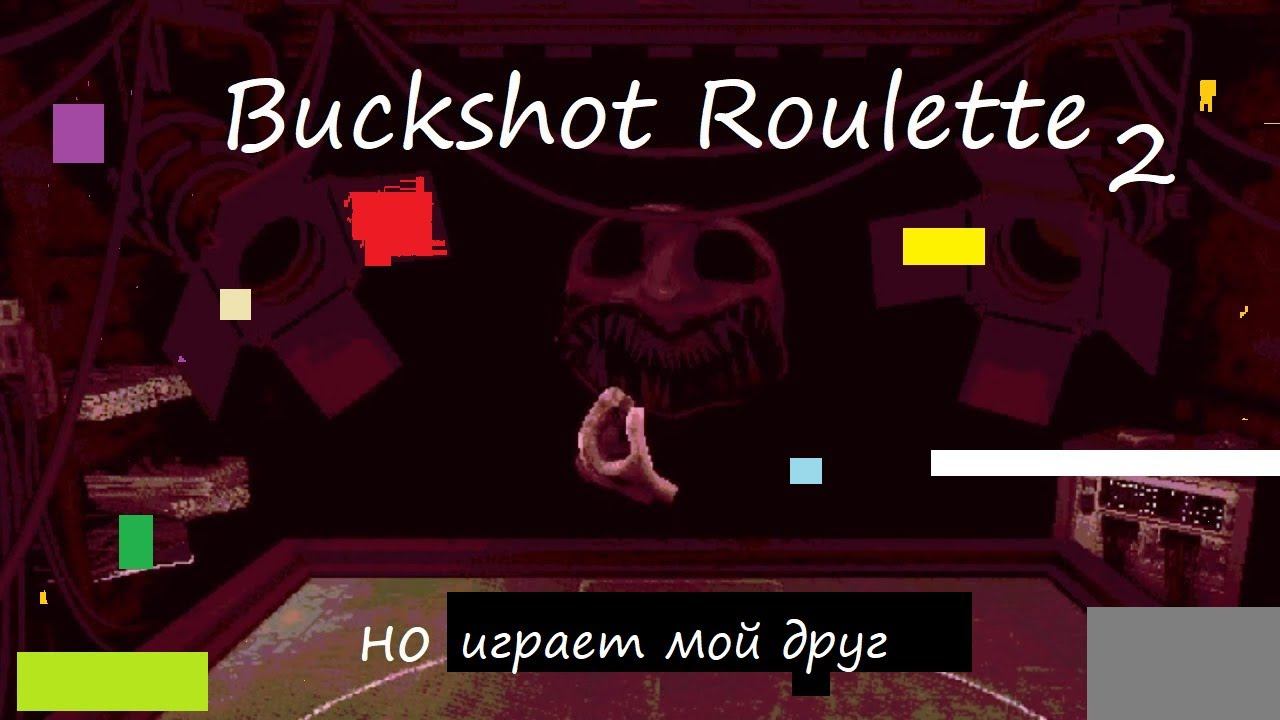 Buckshot Roulette 