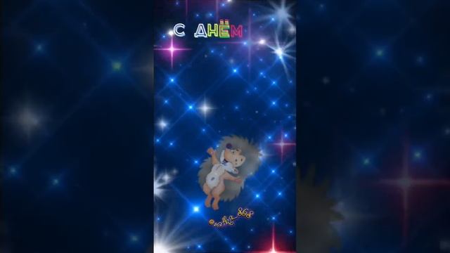 День Пьяного Ёжика ?