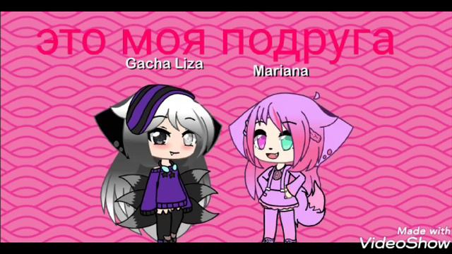 У меня есть подруга и задания (читать описание)