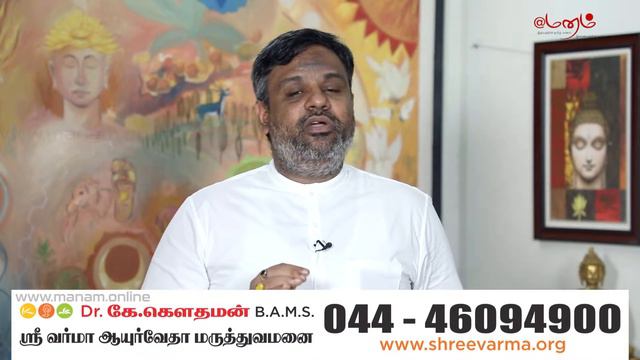 Mukkirettai(boerhaavia Diffussa) Benefits In Tamil | Varam Oru Moologai | Manam Tamil Magazine