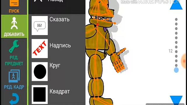 РИСУем мультики2 Анимация фнаф УМИРАЮЩИЙ ЧЕЛОВЕК В ФРЕДБЕРЕ