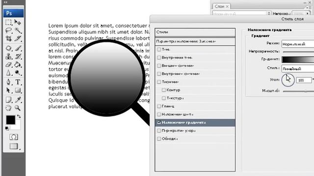 Уроки фотошопа CS3 - Увеличительное стекло. Часть 1.avi