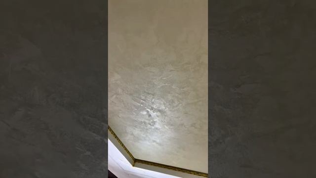 Декоративная штукатурка на потолке....