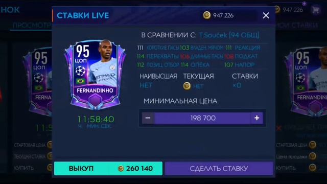 Фильтр для FIFA 21 Mobile, который принесёт вам миллионы монет