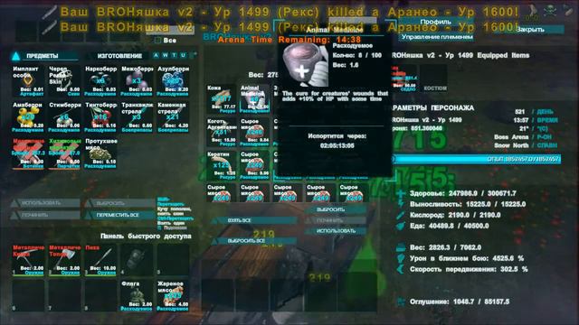 ARK: Survival Evolved #9 Босс Файт