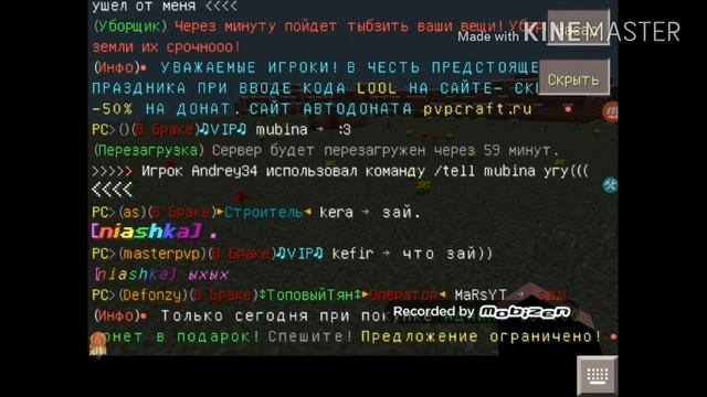 Какие команды я использую на нике спонсора/ MINECRAFT PE/ PvP Craft