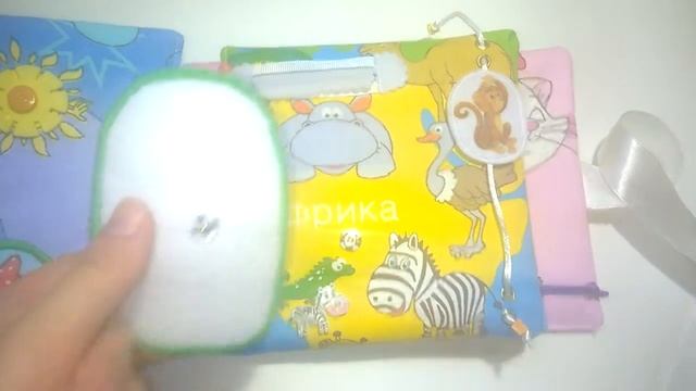 Книжка-малышка для Милены (г.Пенза)