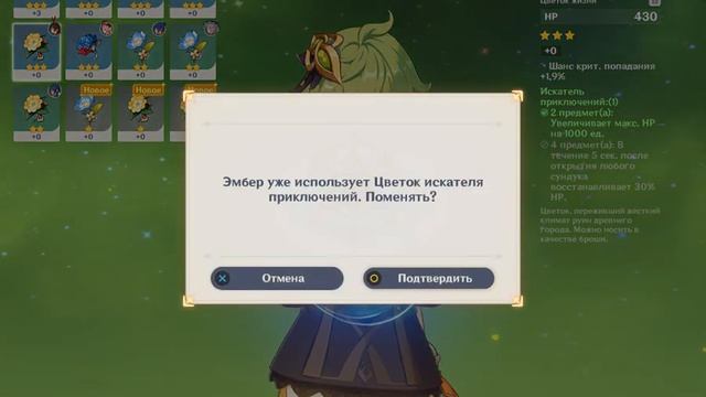 Кручу Молитвы в Genshin Impact