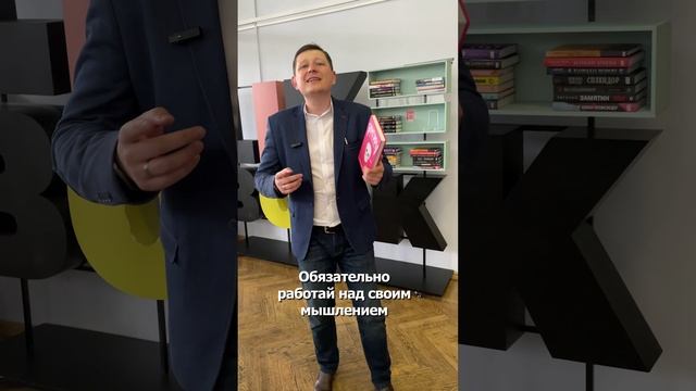 Как развивать себя в бизнесе?