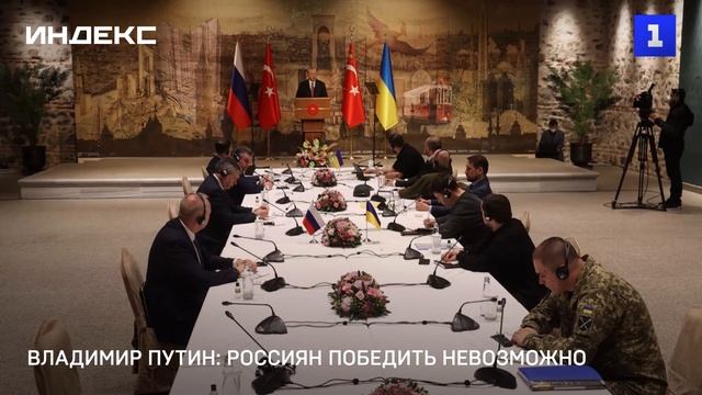 Владимир Путин: россиян победить невозможно