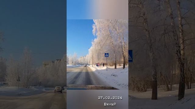 27.02.2024 Южный