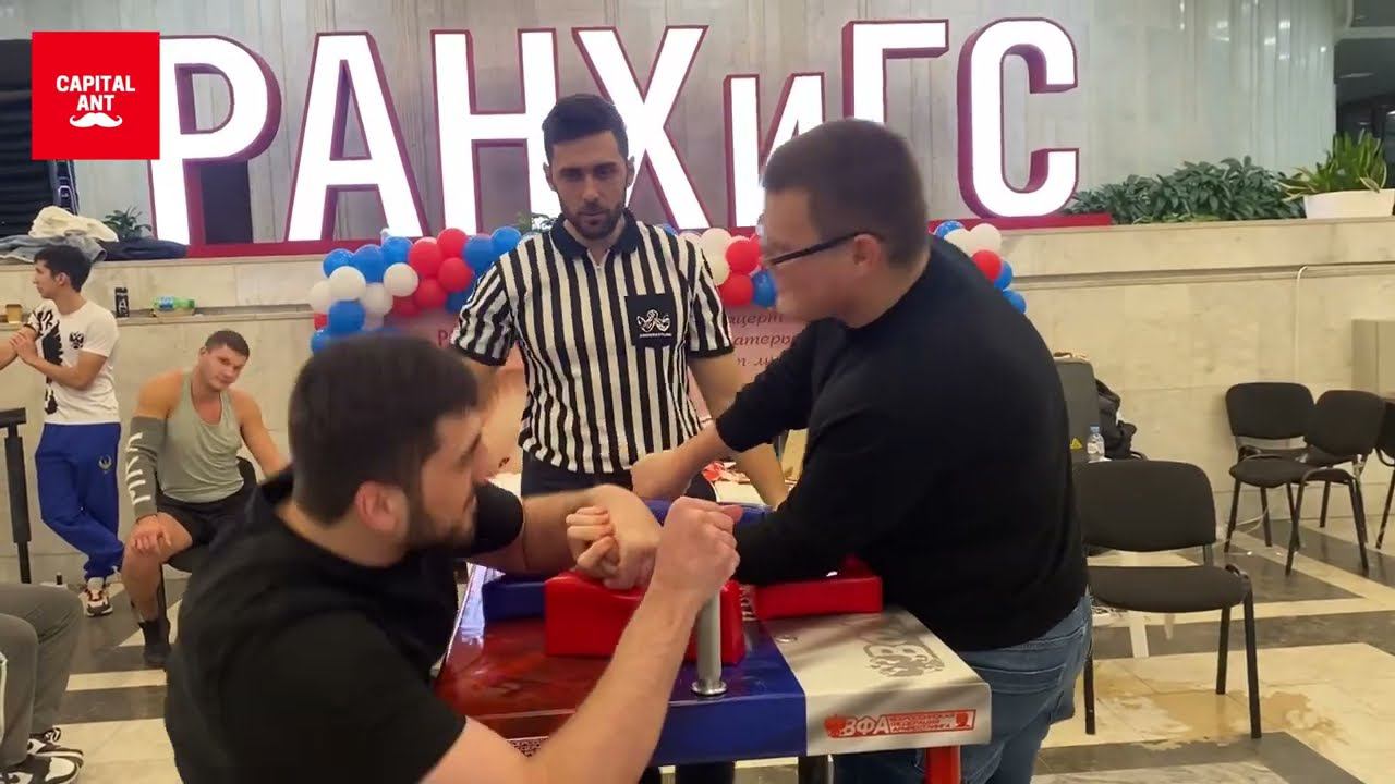 Абсолютная весовая категория РАНХИГС / ARMWRESTLING PRESIDENT ACADEMY