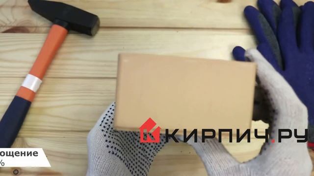 Обзор кирпич облицовочный солома одинарный бархат М-175 УС Воротынск