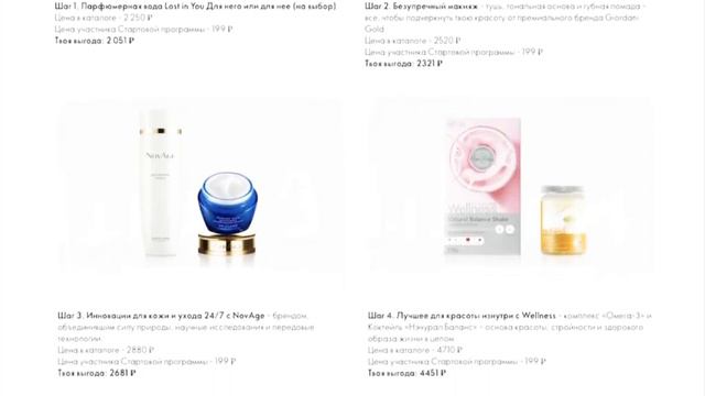 Выгоды новичка на 2и3 каталог при регистрации 🔥🔥🔥