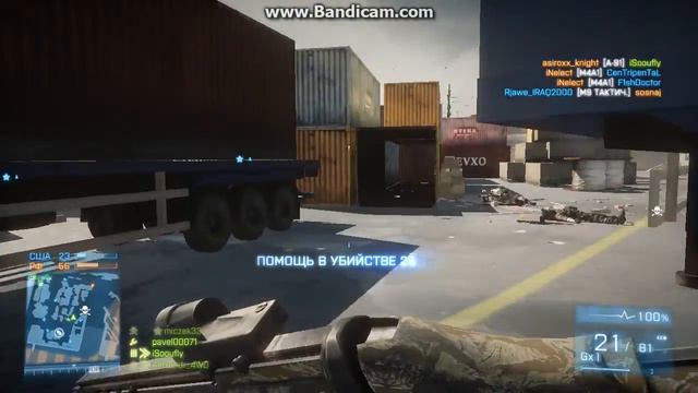 Читачки в батлфилд 3 :( очень огорчают