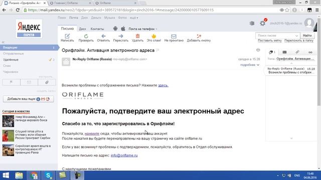 [#vsebydetxorosho] Как активировать электронную почту