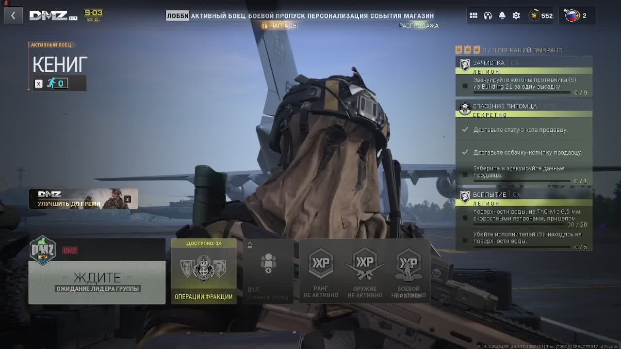 Душим новичков в DMZ / Call Of Duty Warzone 2.0