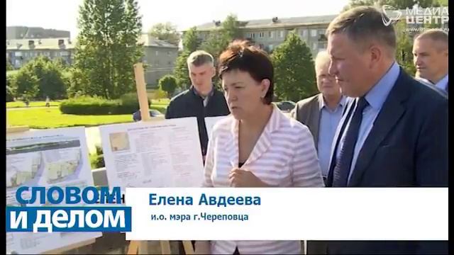 Словом и делом 04.09.17