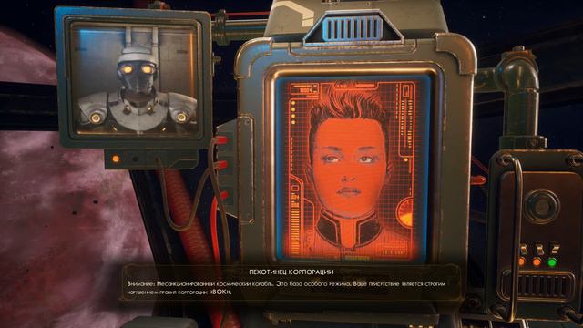 The Outer Worlds.  Часть 27.  Гиперскачок Надежды и тюрьма строгого режима.