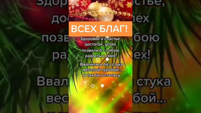 Открытка. Старый Новый Год