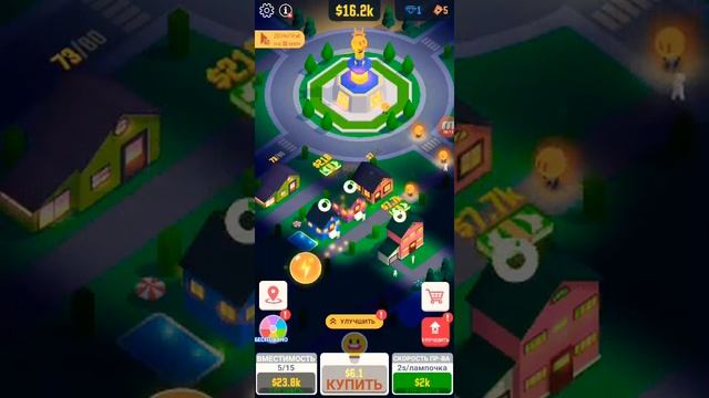 игра бомики лампачки ???