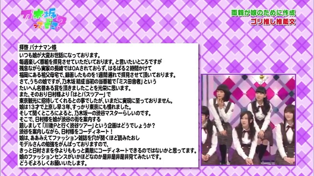 乃木坂って、どこ---137