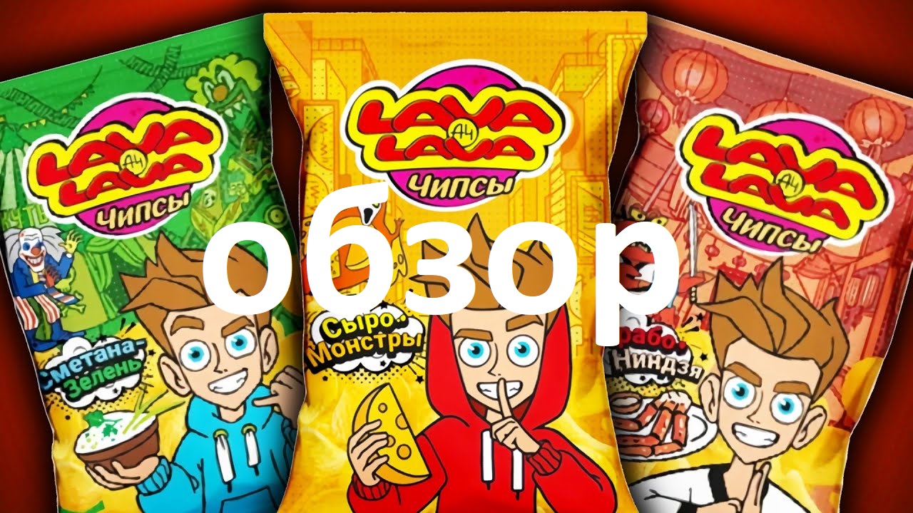Обзор на чипсы и напитки от а4