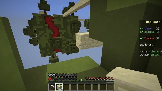 ОПАСНЫЙ СИНИЙ!!!   Minecraft Bed Wars (Mini-Game)