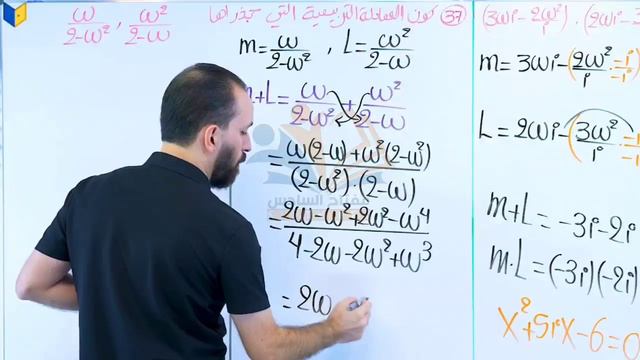 رياضيات حيدر عبد الائمة الفصل الاول الاميكا المحاضرة 5