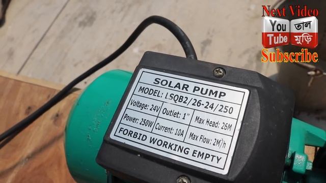 সব থেকে ছোট সোলার পাম্প The Smallest Solar Pump Water Per 1 Minute 2 Inch Solar Water Pump