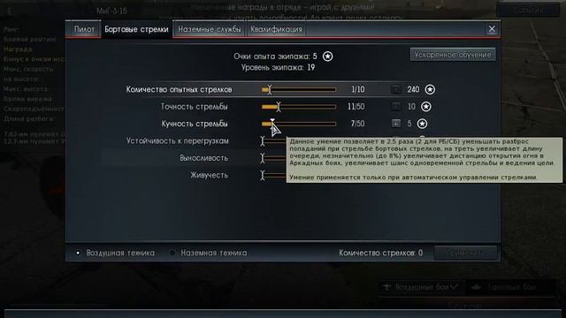 Мои первые игры в War Thunder