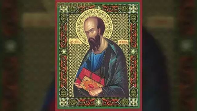 Послание к римлянам святого Апостола Павла , Глава 14