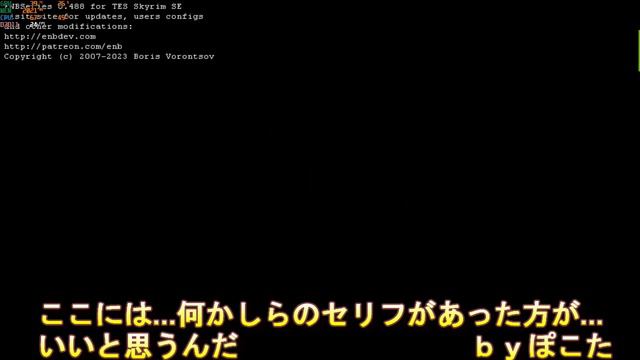 スカイリム　Windows11でも　MOD導入は可能なのか検証してみた