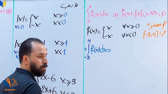 رياضيات الفصل الرابع محاضرة 9