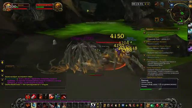 WoW Circle LegionВоинКачаемся с 105 по 108 лвл
