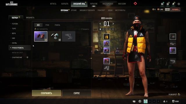 Открытие контрабанды в PUBG: Набор 