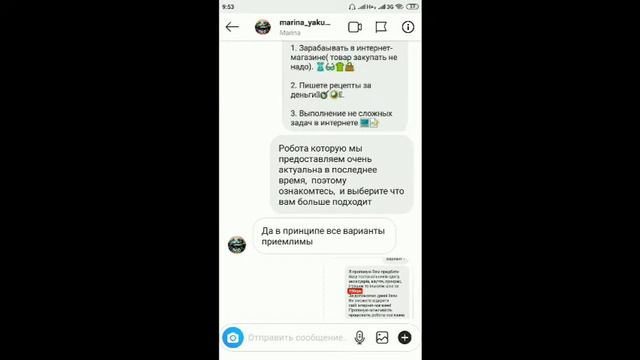 Актуальная работа в интернете. Украина 2020 , от 500грв день стабильная работа