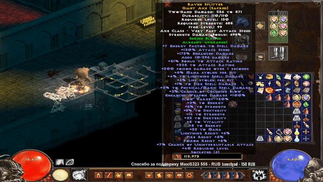 Diablo 2 Median XL Друид  21