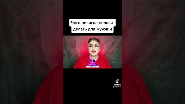 я язвочка😉