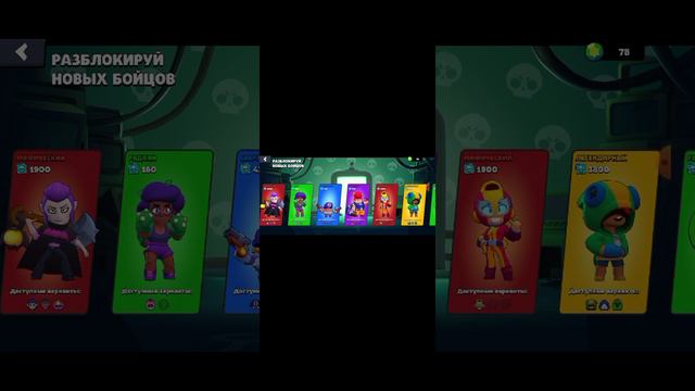 играю в Кринжовые аналоги бравл старс часть  2