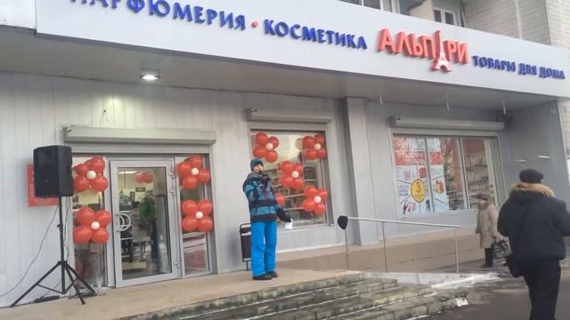 Открытие магазина Альпари