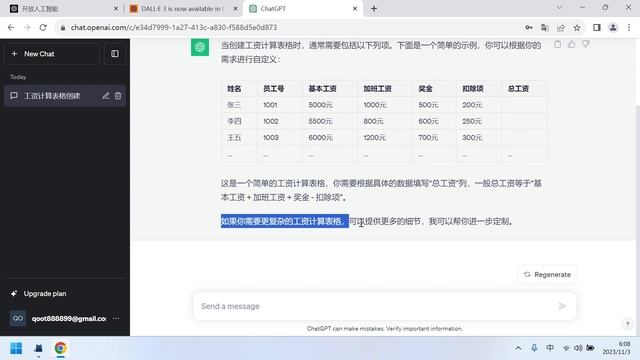 ChatGpt网站打不开是什么原因？如何解决