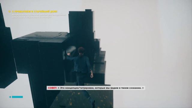 Control.Прохождение #1 на PS4 Slim