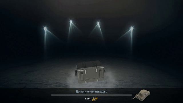 Контейнер СУ-130пм открытие Wot Blitz