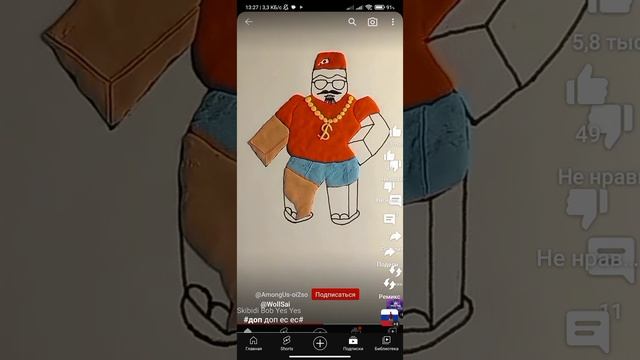 Скуби-Ду доп ЕС ес