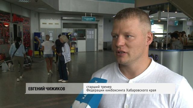 Трое хабаровских кикбоксёров отправились на чемпионат Европы