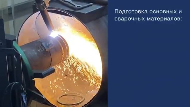 Аттестация сварщиков НАКС в ЦКС ГАЦ РБ
