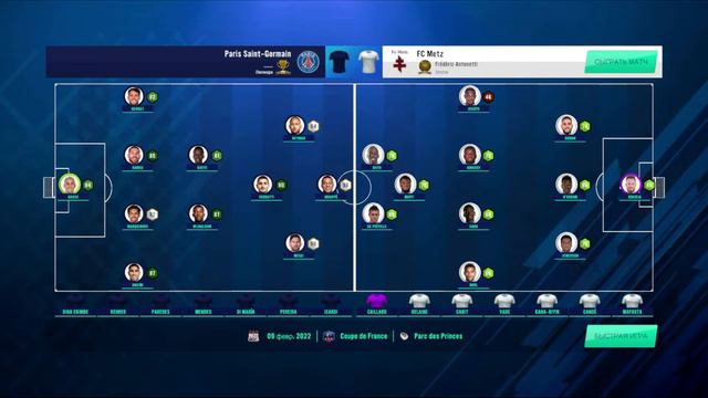 SM22. Карьера за ПСЖ #15. Достойные игры от Нанта. Удивит ли 1/8 кубка Франции?